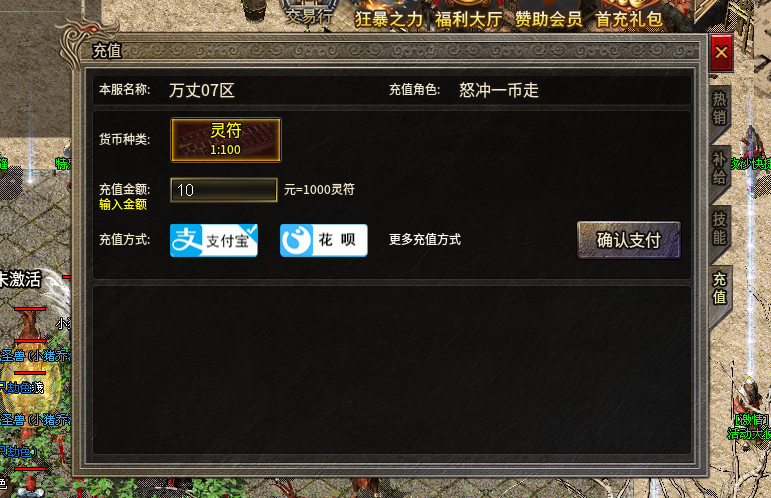 【二龙传奇】三职业微氪可玩，无冠名无充值礼包和图，多花时间一样称王！（攻略奉上） 二龙传奇 图片 4
