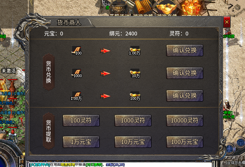 【二龙传奇】三职业微氪可玩，无冠名无充值礼包和图，多花时间一样称王！（攻略奉上） 二龙传奇 图片 5