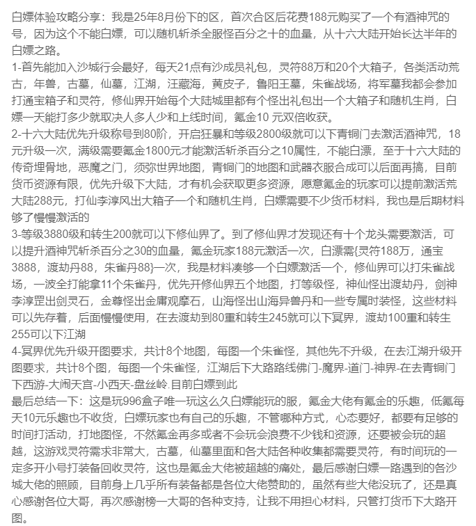 牧尘252战区今晚0点开启:爆率整体提升 牧尘专属无限刀 图片 1