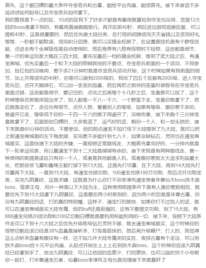 251战区今晚开放：整体爆率提高1.5倍 牧尘专属无限刀 图片 1