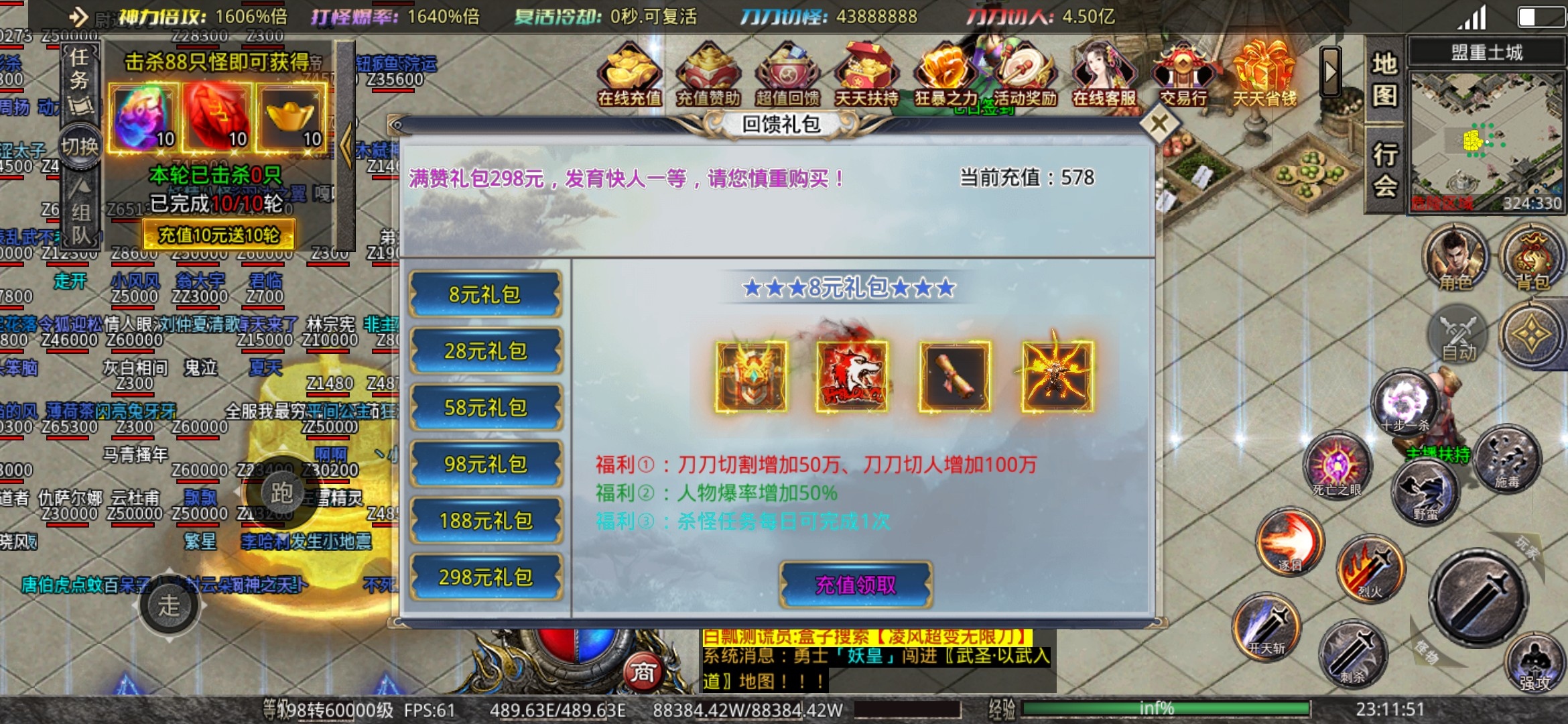 【幸运四月】长老探服之N+81期,凌风超变无限刀!历时5天,终于有幸到了终极大陆 凌风超变无限刀 图片 2
