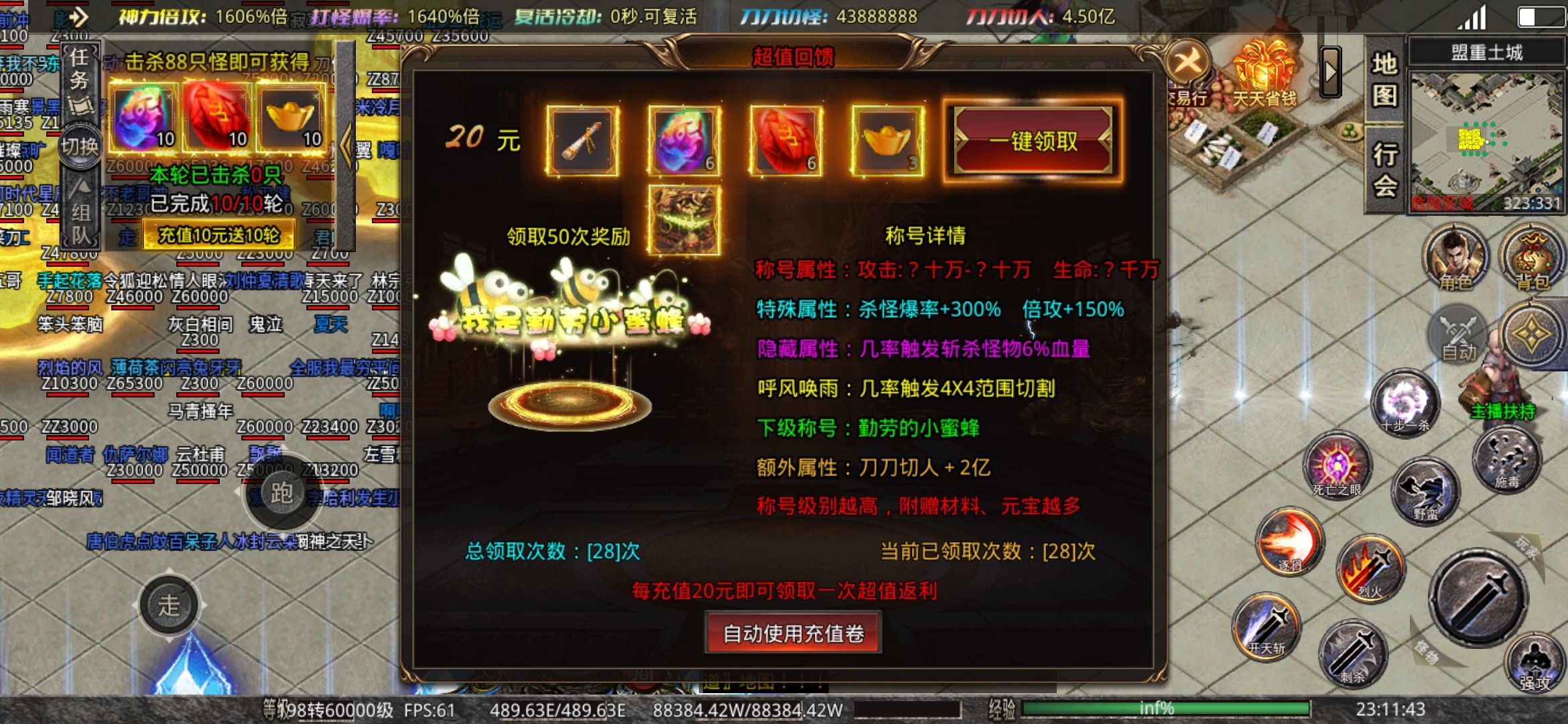 【幸运四月】长老探服之N+81期,凌风超变无限刀!历时5天,终于有幸到了终极大陆 凌风超变无限刀 图片 3