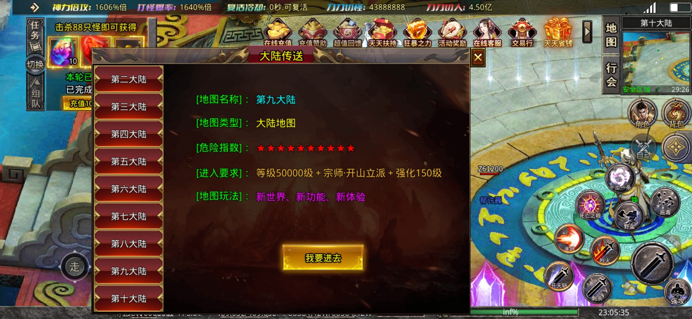 【幸运四月】长老探服之N+81期,凌风超变无限刀!历时5天,终于有幸到了终极大陆 凌风超变无限刀 图片 4