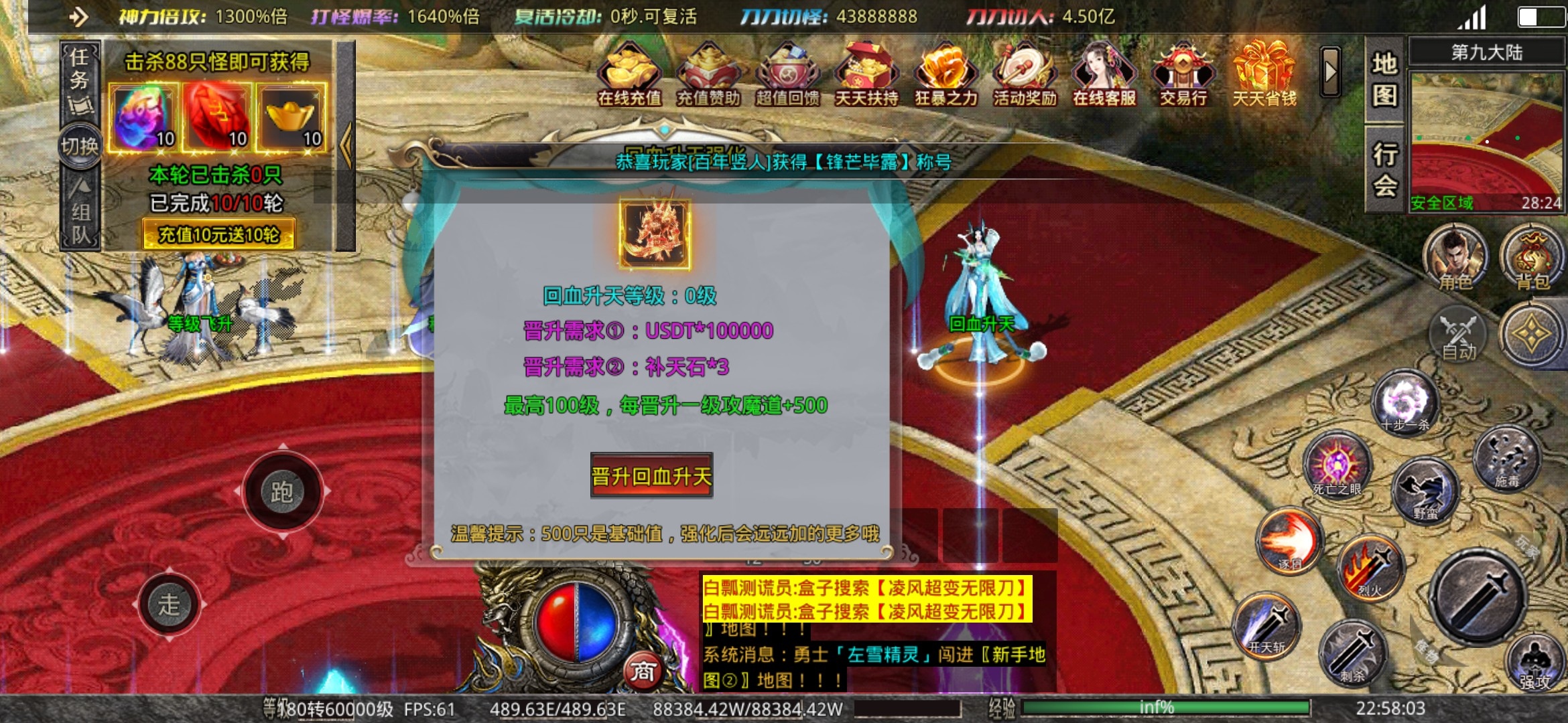 【幸运四月】长老探服之N+81期,凌风超变无限刀!历时5天,终于有幸到了终极大陆 凌风超变无限刀 图片 5