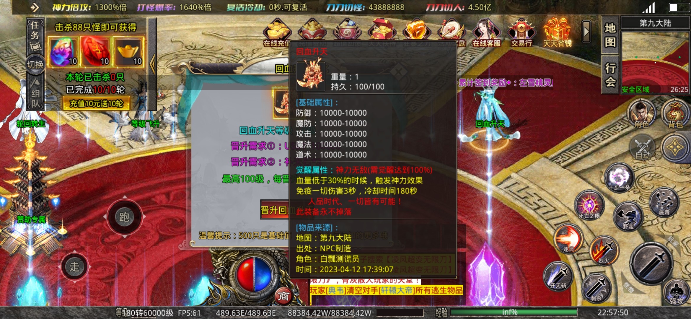 【幸运四月】长老探服之N+81期,凌风超变无限刀!历时5天,终于有幸到了终极大陆 凌风超变无限刀 图片 6