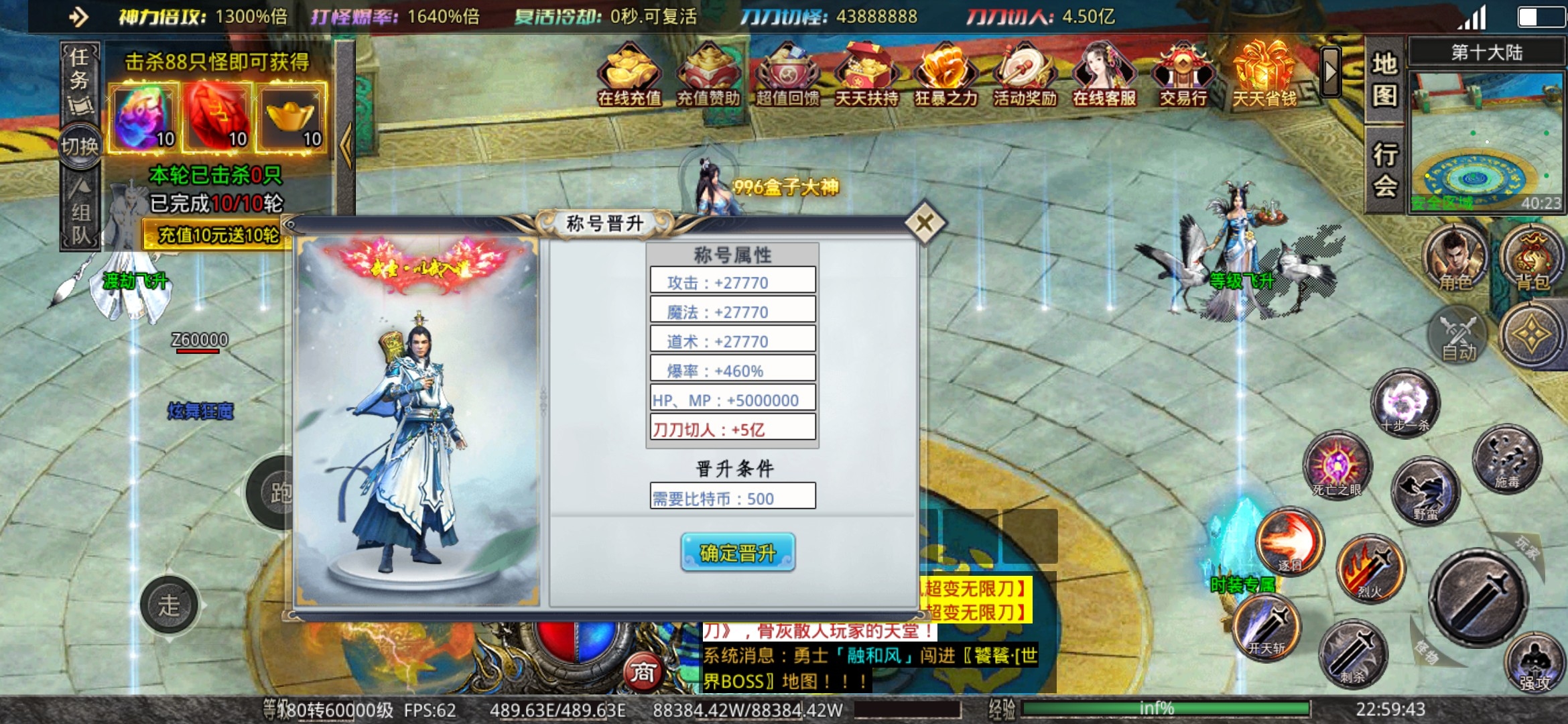 【幸运四月】长老探服之N+81期,凌风超变无限刀!历时5天,终于有幸到了终极大陆 凌风超变无限刀 图片 11