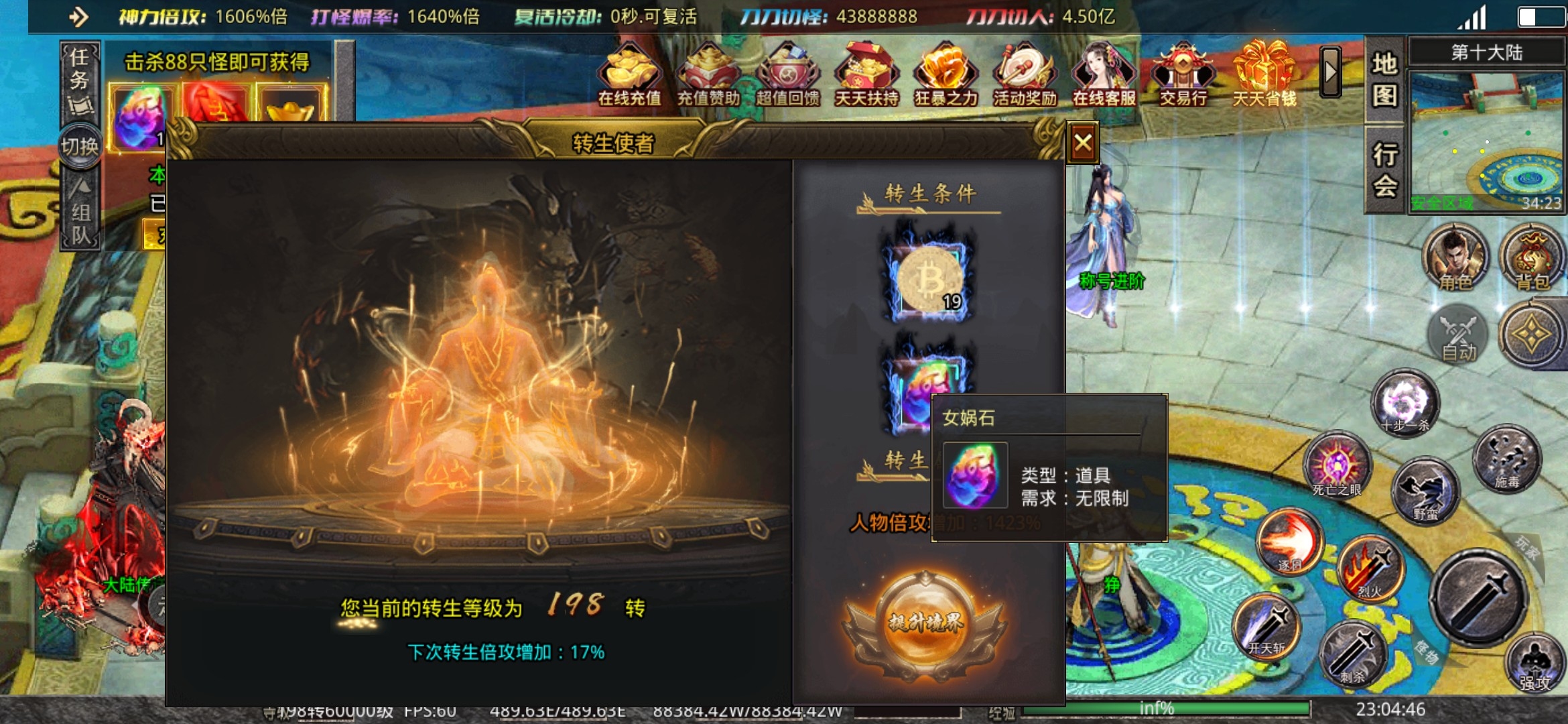 【幸运四月】长老探服之N+81期,凌风超变无限刀!历时5天,终于有幸到了终极大陆 凌风超变无限刀 图片 12