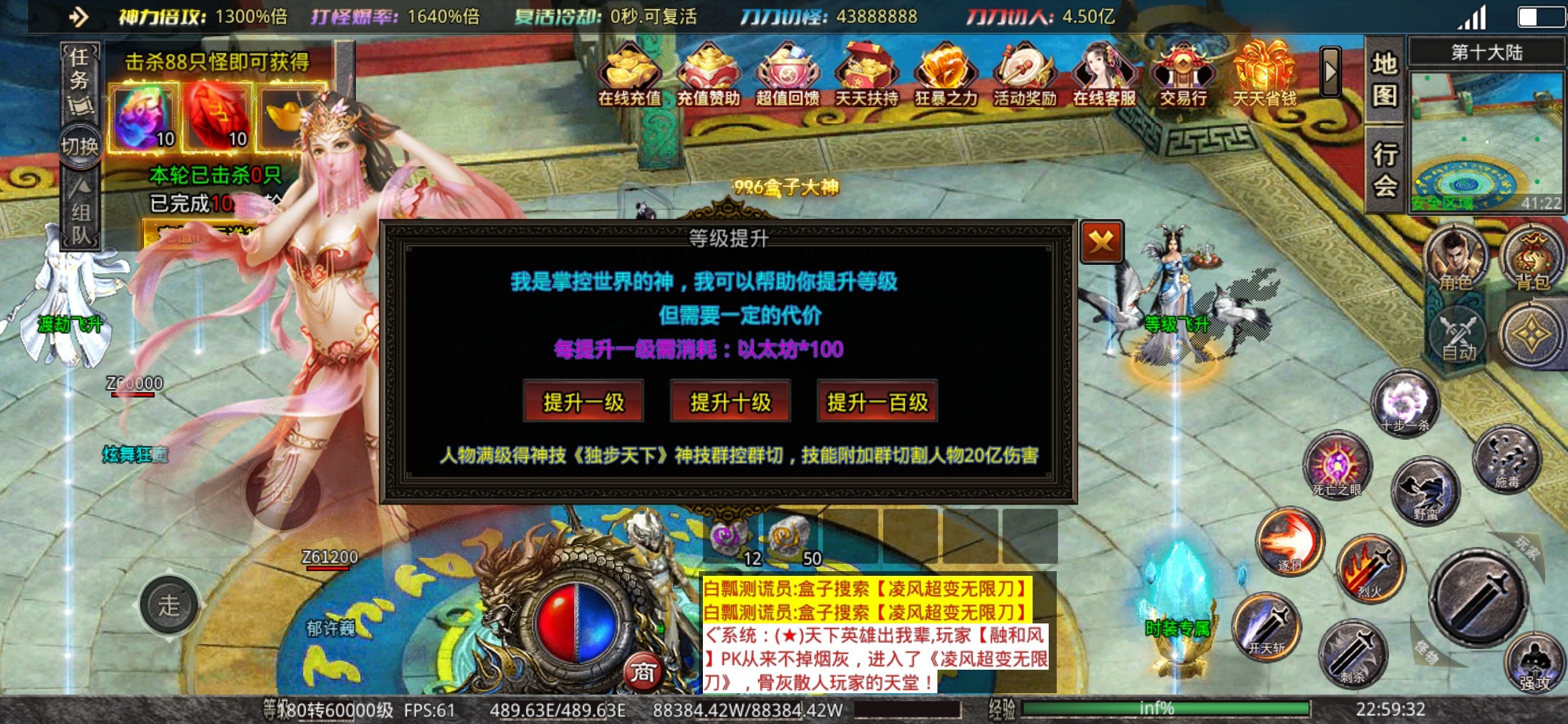 【幸运四月】长老探服之N+81期,凌风超变无限刀!历时5天,终于有幸到了终极大陆 凌风超变无限刀 图片 13