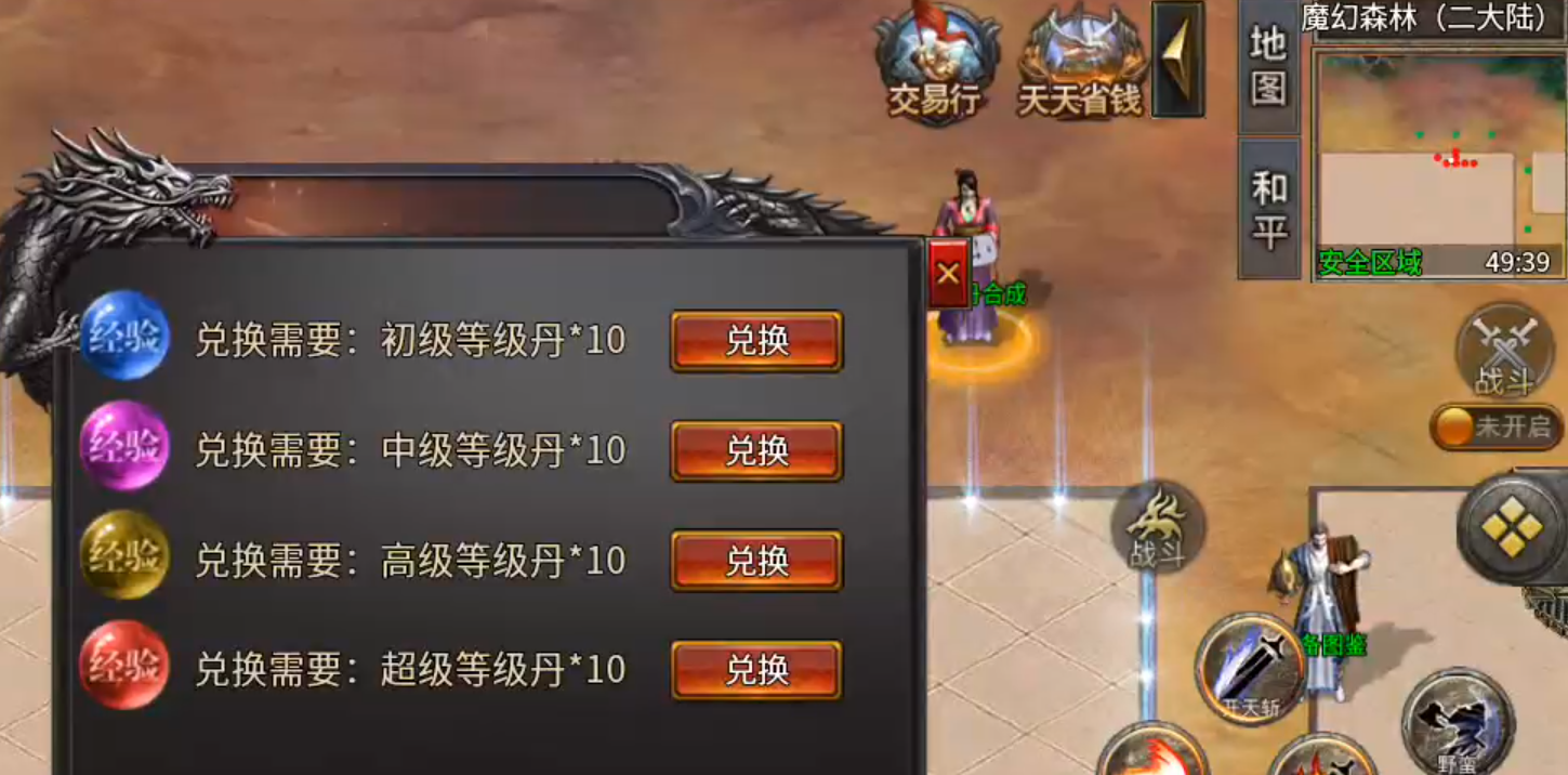 【曦月神宠专属】长老探服之707期，魂环，宠物，心魔火力无限加强版？ 曦月神宠专属 图片 19