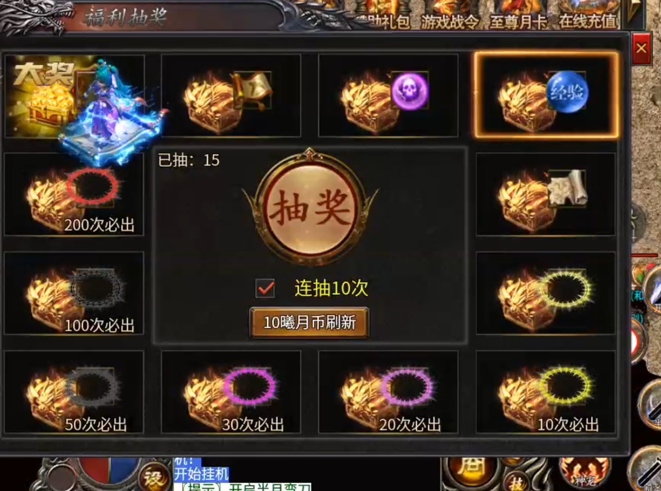 【曦月神宠专属】长老探服之707期，魂环，宠物，心魔火力无限加强版？ 曦月神宠专属 图片 8