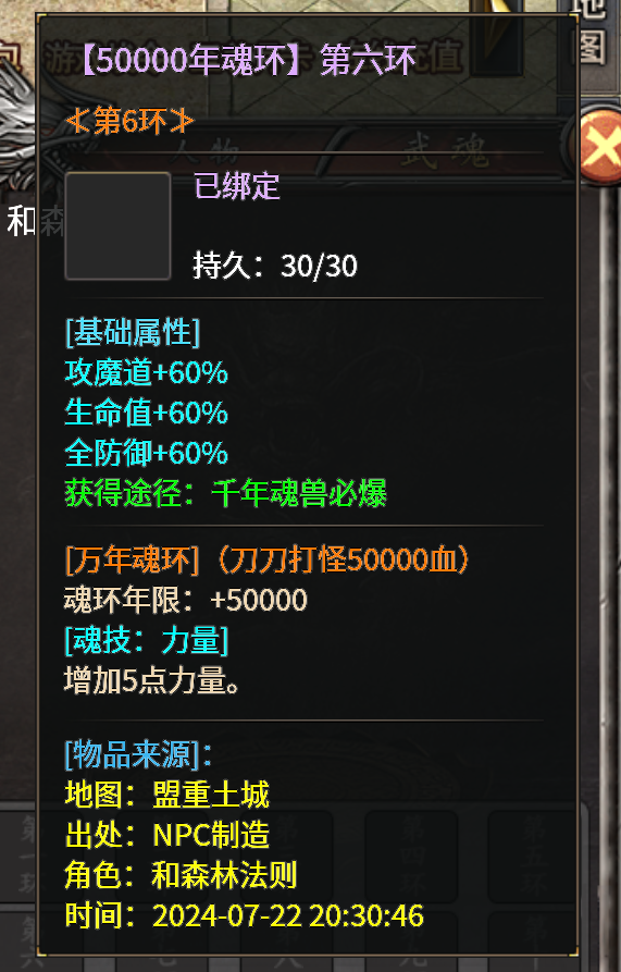 【曦月神宠专属】长老探服之707期，魂环，宠物，心魔火力无限加强版？ 曦月神宠专属 图片 9