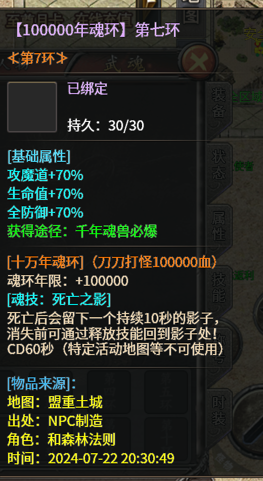 【曦月神宠专属】长老探服之707期，魂环，宠物，心魔火力无限加强版？ 曦月神宠专属 图片 11