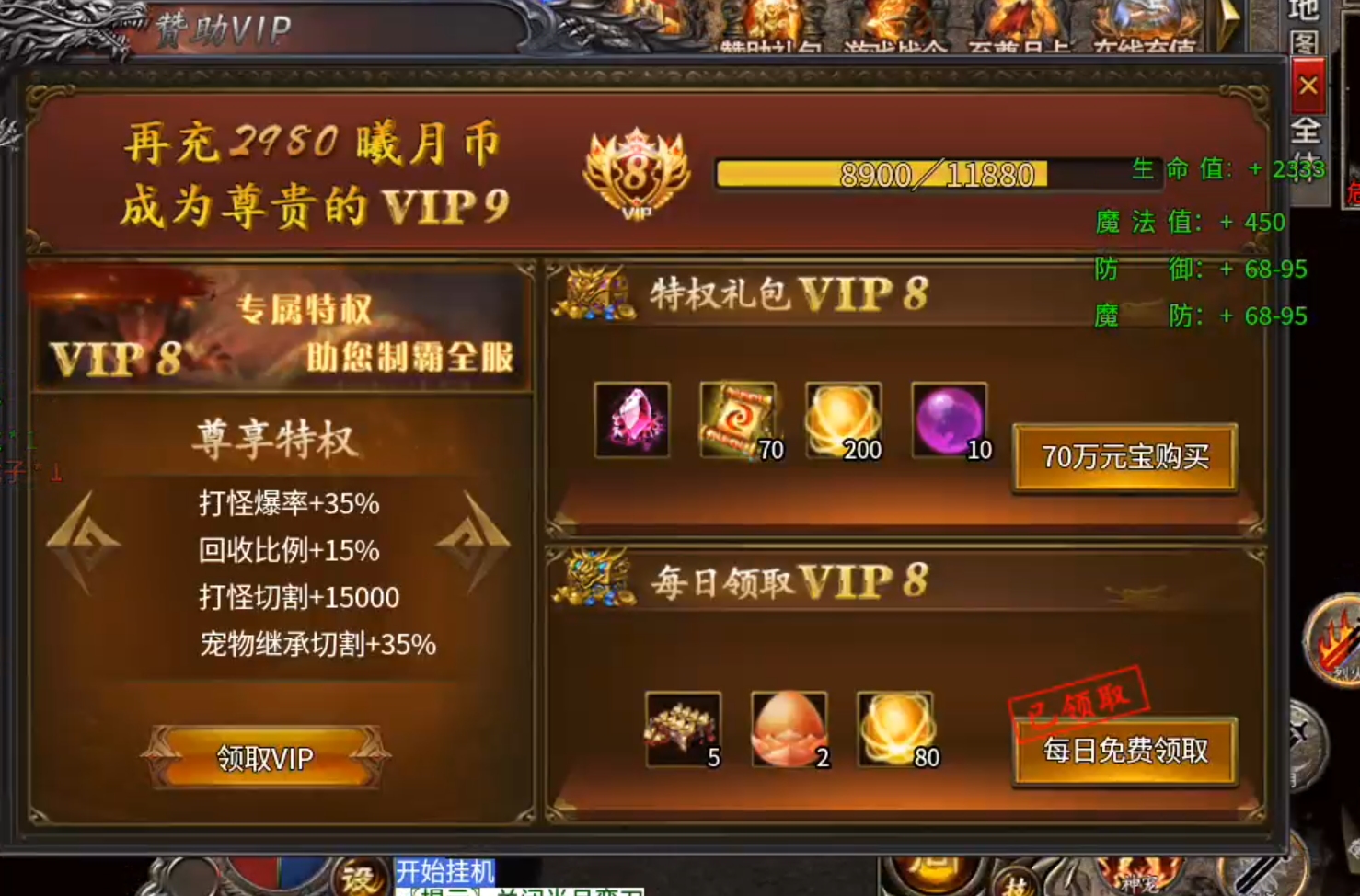 【曦月神宠专属】长老探服之707期，魂环，宠物，心魔火力无限加强版？ 曦月神宠专属 图片 15