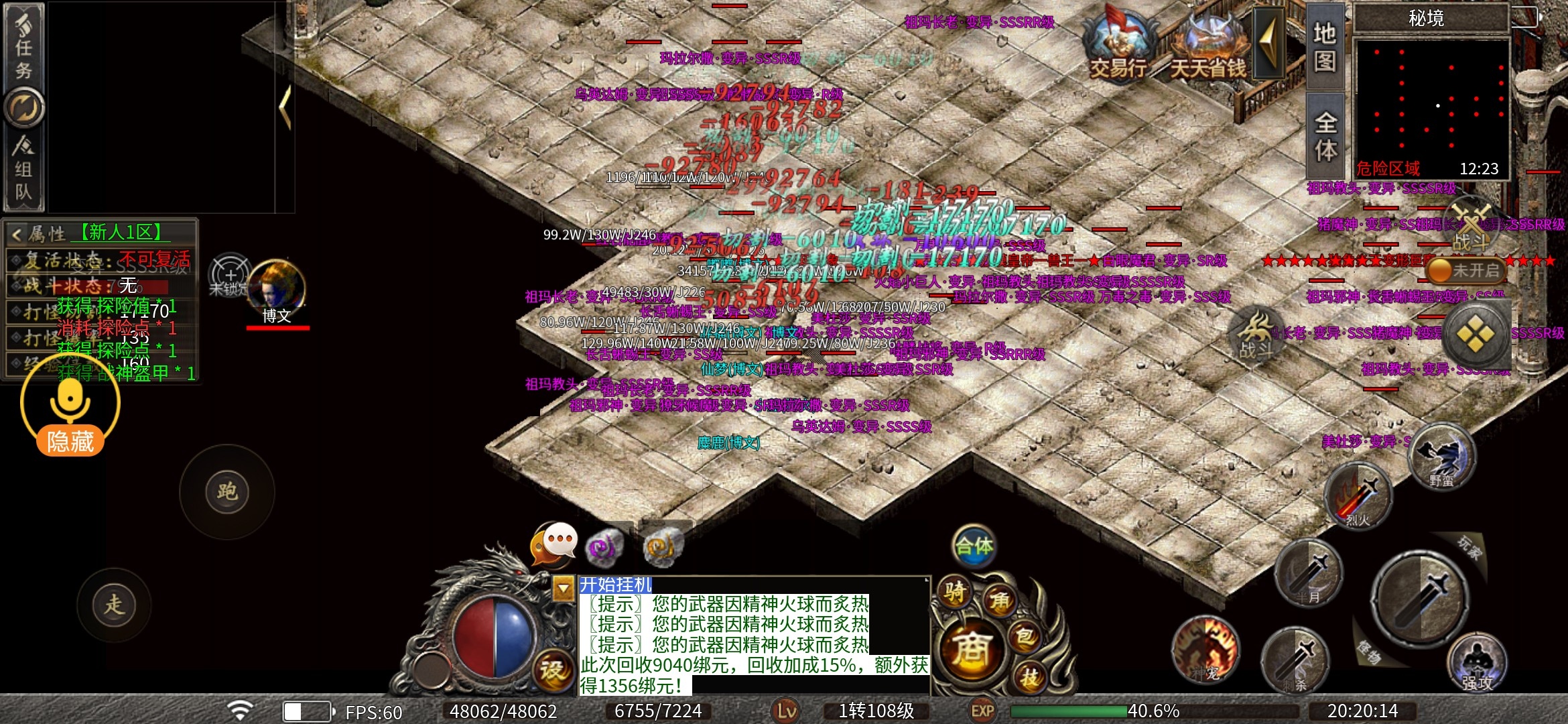 【曦月神宠专属】长老探服之707期，魂环，宠物，心魔火力无限加强版？ 曦月神宠专属 图片 17