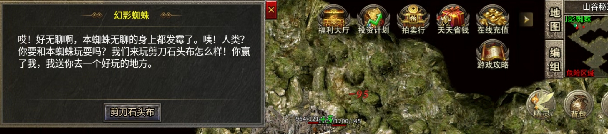 长老探服之707期，大楚传奇！首杀，逆风翻盘局！不因人而异！ 图片 31