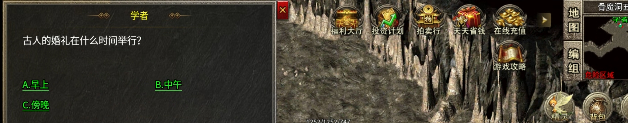 长老探服之707期，大楚传奇！首杀，逆风翻盘局！不因人而异！ 图片 36