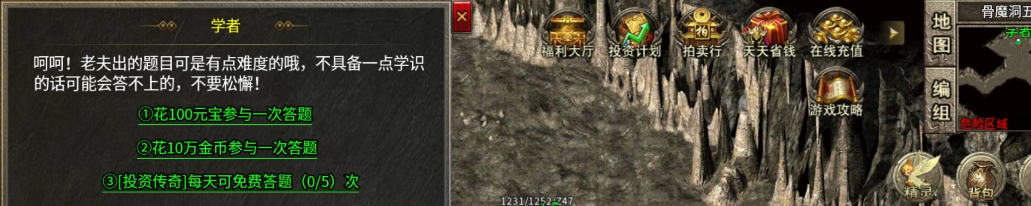 长老探服之707期，大楚传奇！首杀，逆风翻盘局！不因人而异！ 图片 37