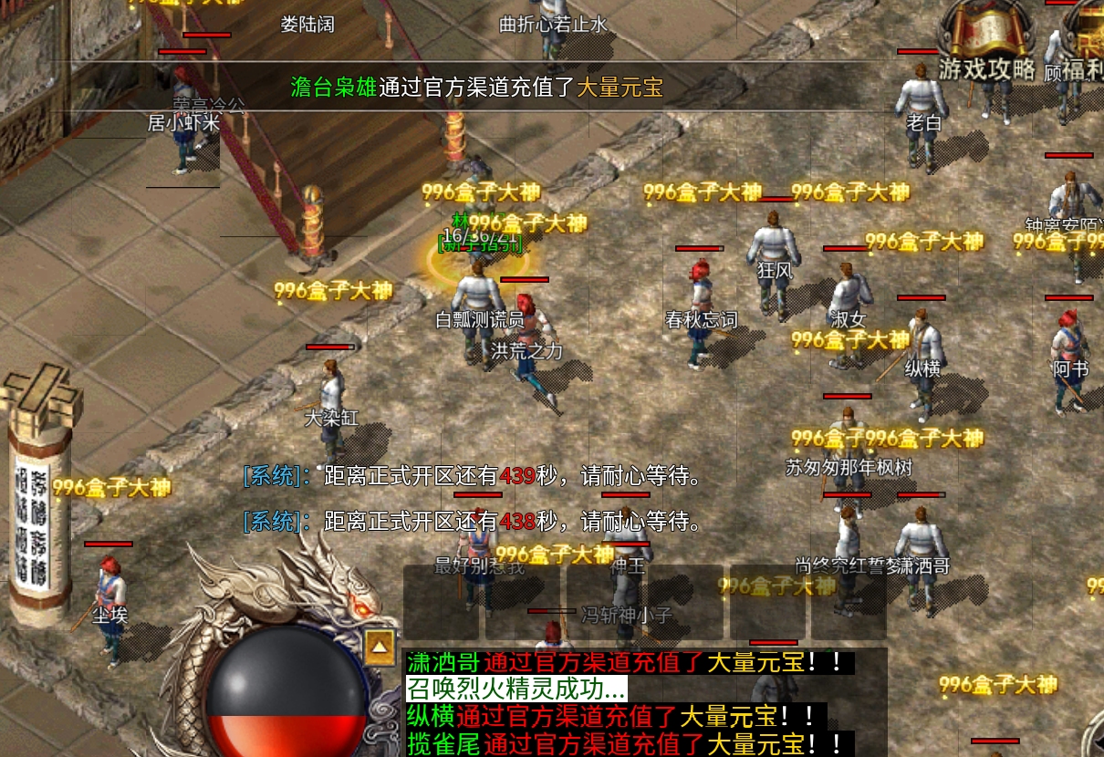 长老探服之707期，大楚传奇！首杀，逆风翻盘局！不因人而异！ 图片 18