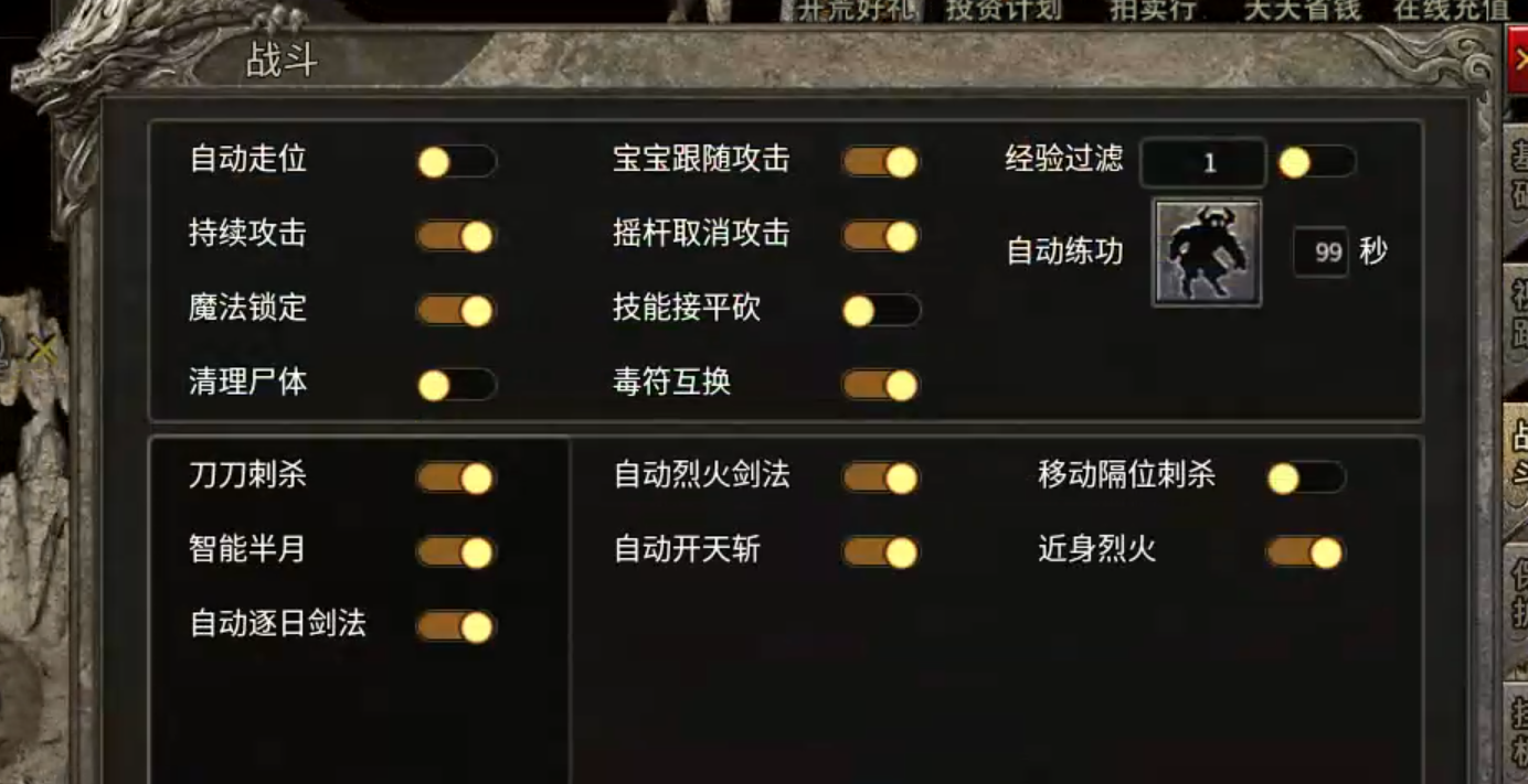 长老探服之707期，大楚传奇！首杀，逆风翻盘局！不因人而异！ 图片 20