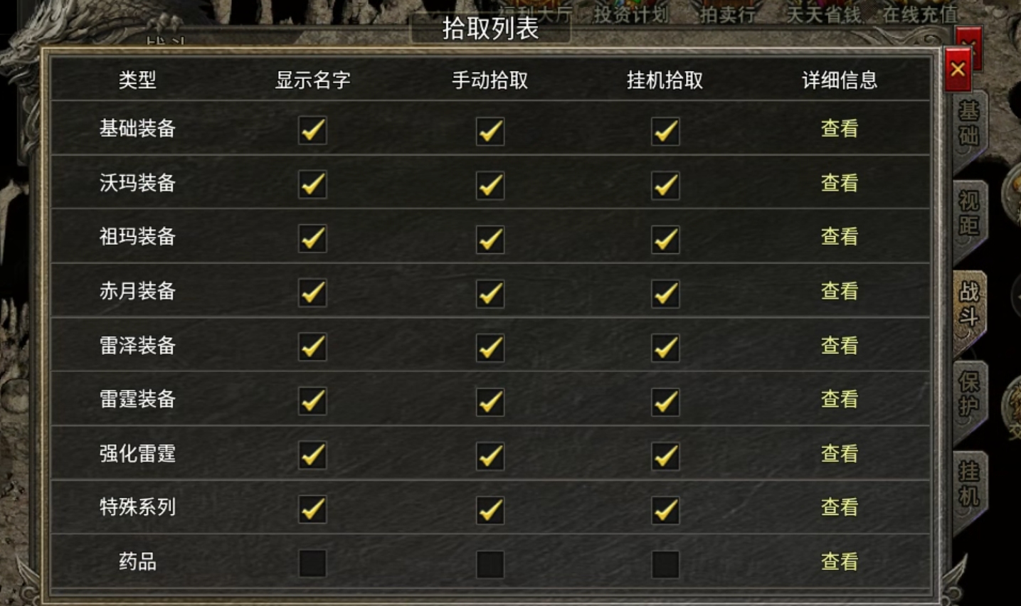 长老探服之707期，大楚传奇！首杀，逆风翻盘局！不因人而异！ 图片 21