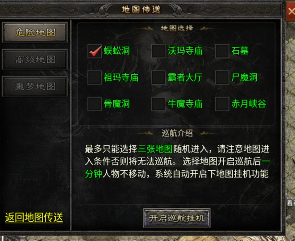长老探服之707期，大楚传奇！首杀，逆风翻盘局！不因人而异！ 图片 22