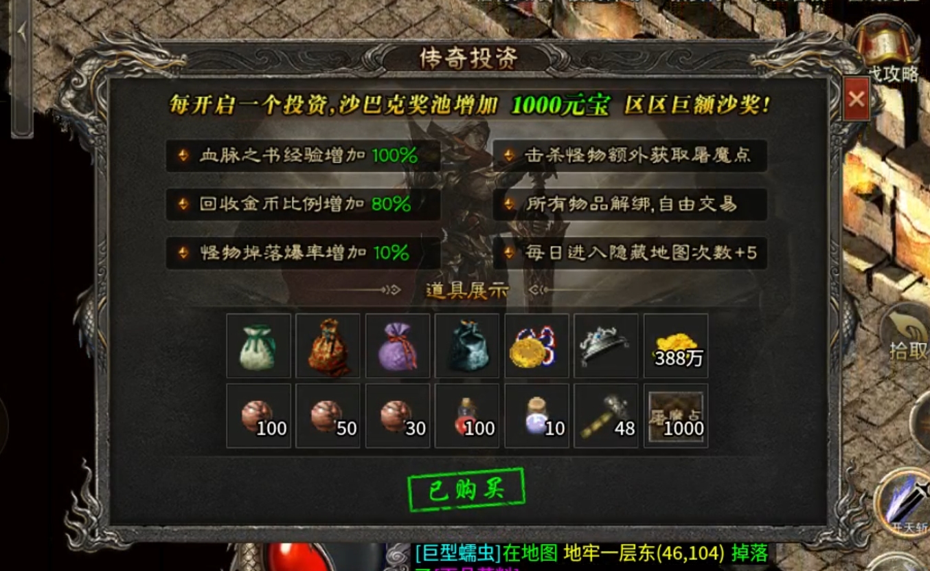 长老探服之707期，大楚传奇！首杀，逆风翻盘局！不因人而异！ 图片 13