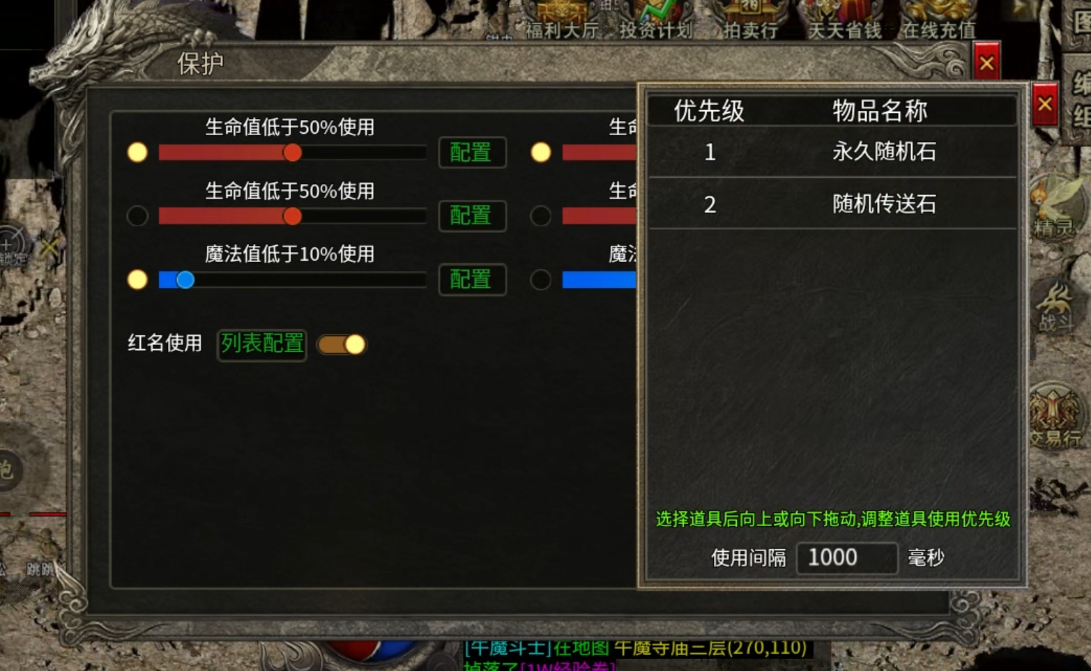 长老探服之707期，大楚传奇！首杀，逆风翻盘局！不因人而异！ 图片 19