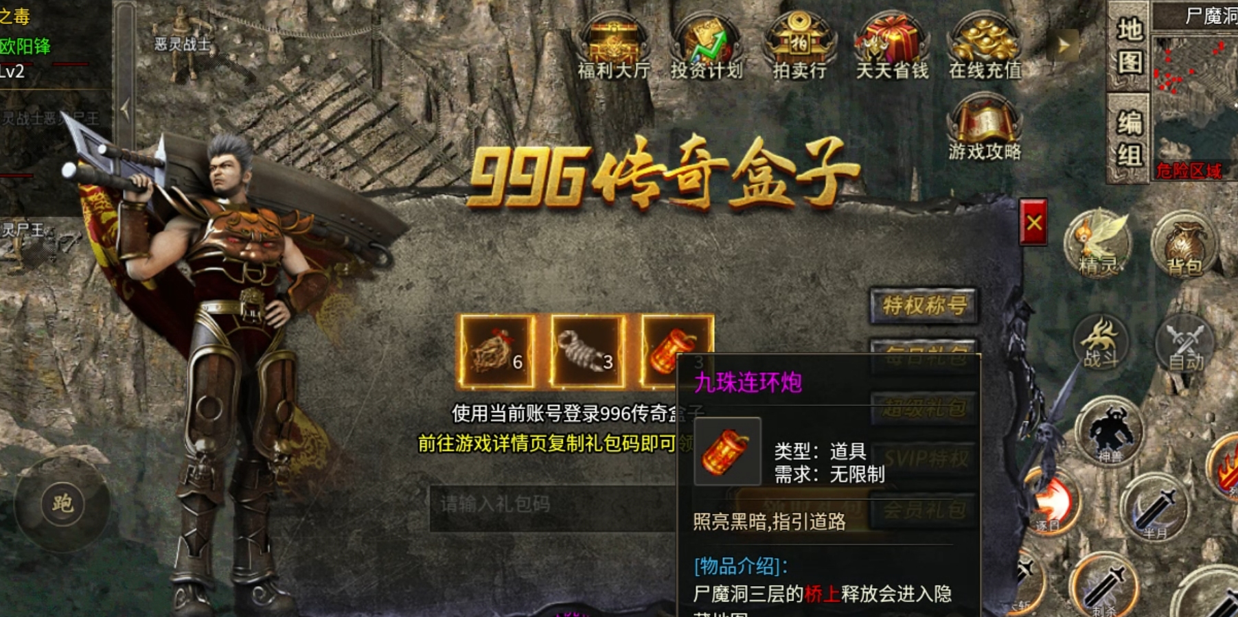 长老探服之707期，大楚传奇！首杀，逆风翻盘局！不因人而异！ 图片 40
