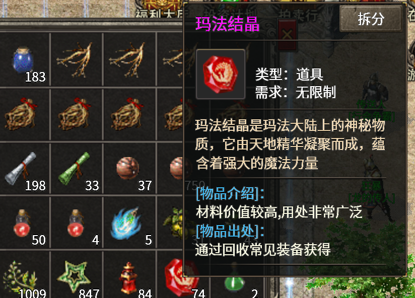 长老探服之707期，大楚传奇！首杀，逆风翻盘局！不因人而异！ 图片 3