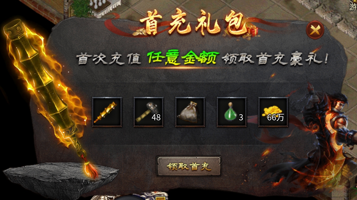 长老探服之707期，大楚传奇！首杀，逆风翻盘局！不因人而异！ 图片 6