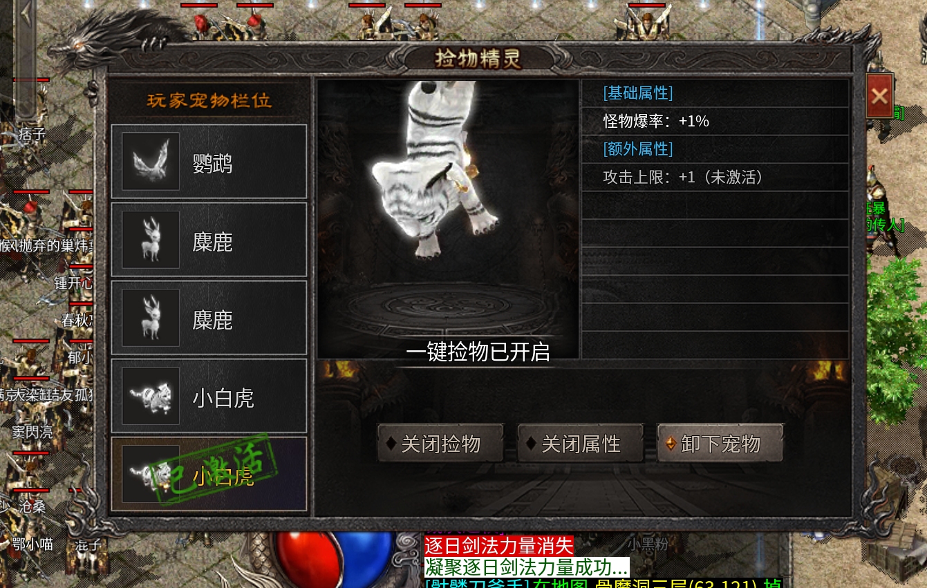 长老探服之707期，大楚传奇！首杀，逆风翻盘局！不因人而异！ 图片 23