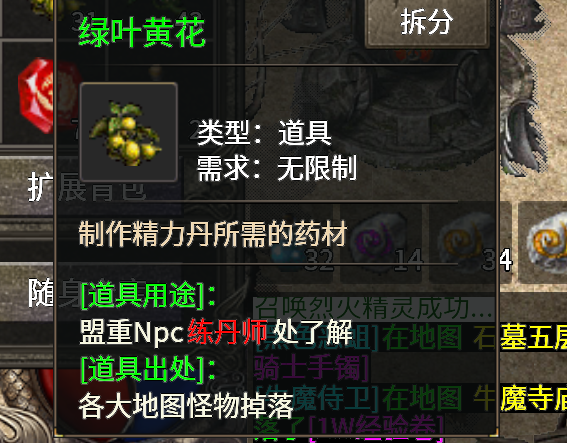 长老探服之707期，大楚传奇！首杀，逆风翻盘局！不因人而异！ 图片 24