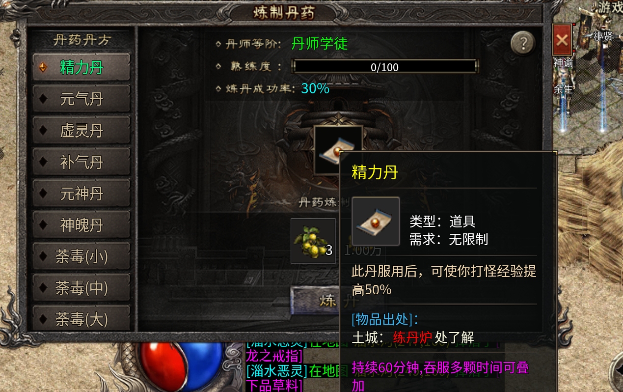 长老探服之707期，大楚传奇！首杀，逆风翻盘局！不因人而异！ 图片 25