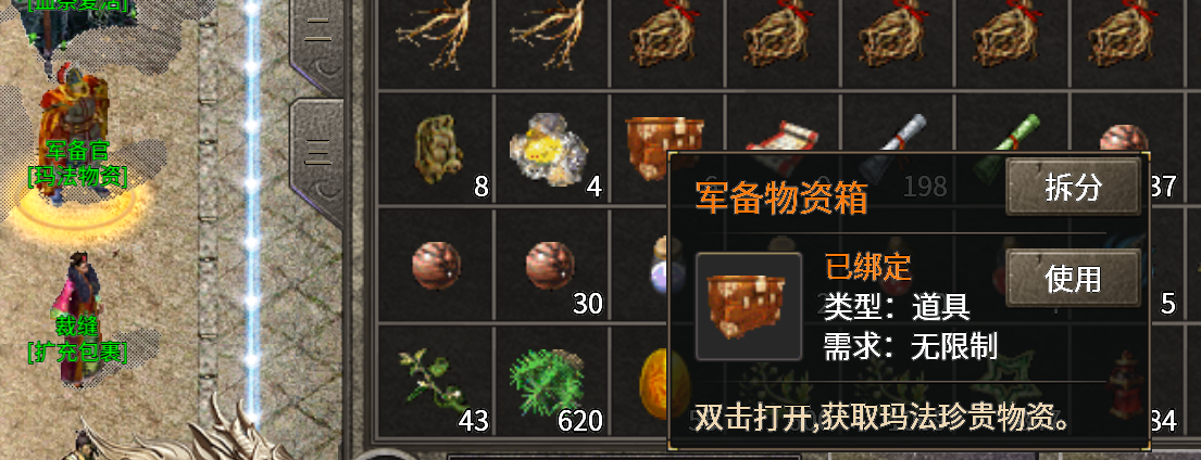 长老探服之707期，大楚传奇！首杀，逆风翻盘局！不因人而异！ 图片 29