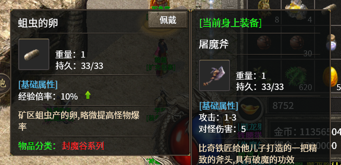 长老探服之707期，大楚传奇！首杀，逆风翻盘局！不因人而异！ 图片 30