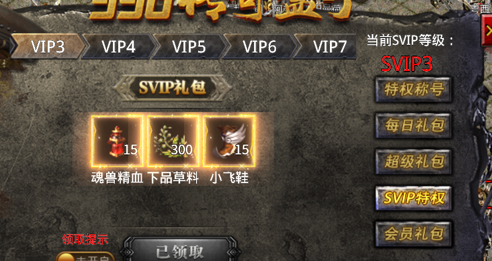 长老探服之707期，大楚传奇！首杀，逆风翻盘局！不因人而异！ 图片 9