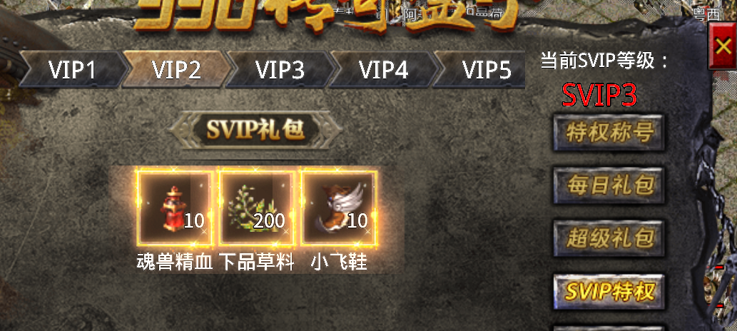 长老探服之707期，大楚传奇！首杀，逆风翻盘局！不因人而异！ 图片 10