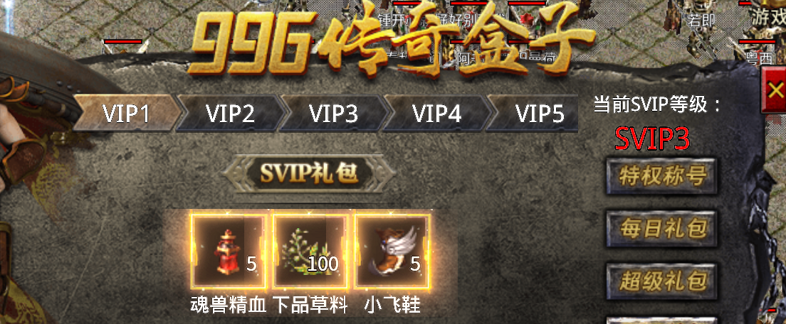 长老探服之707期，大楚传奇！首杀，逆风翻盘局！不因人而异！ 图片 11