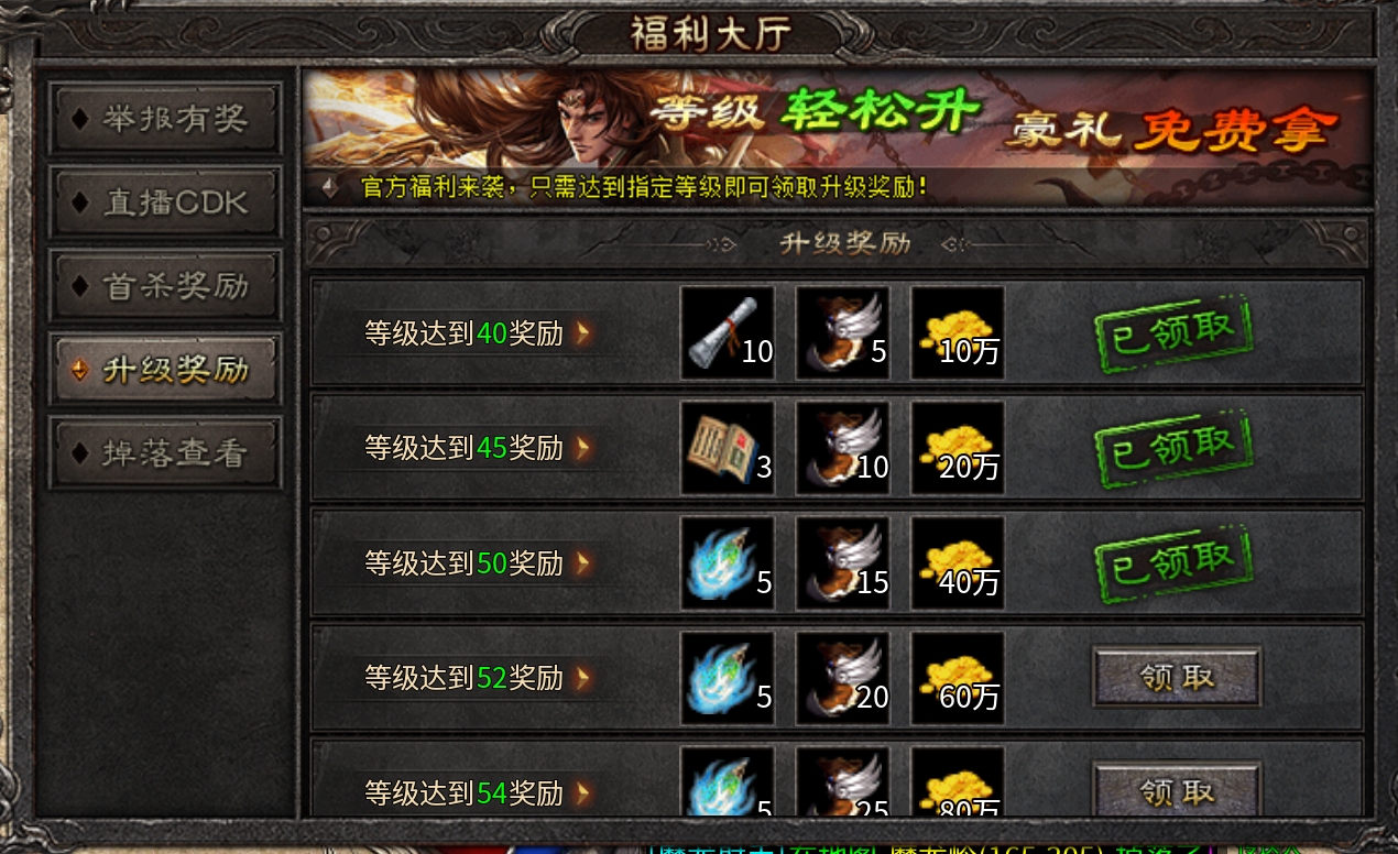 长老探服之707期，大楚传奇！首杀，逆风翻盘局！不因人而异！ 图片 12