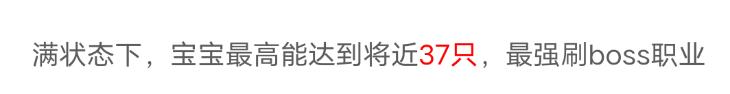【心魔火力无限】长老探服之804期，第五季？最终季？满屏都是我的宝，还有谁？ 心魔火力无限 图片 3