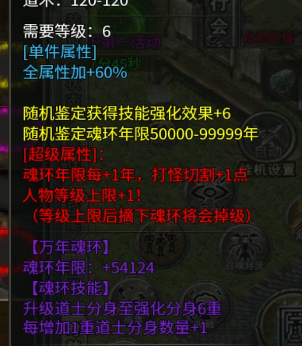 【心魔火力无限】长老探服之804期，第五季？最终季？满屏都是我的宝，还有谁？ 心魔火力无限 图片 10