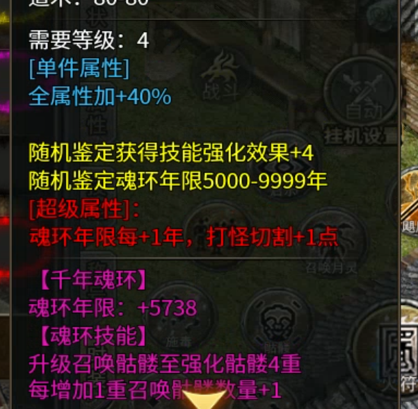 【心魔火力无限】长老探服之804期，第五季？最终季？满屏都是我的宝，还有谁？ 心魔火力无限 图片 12
