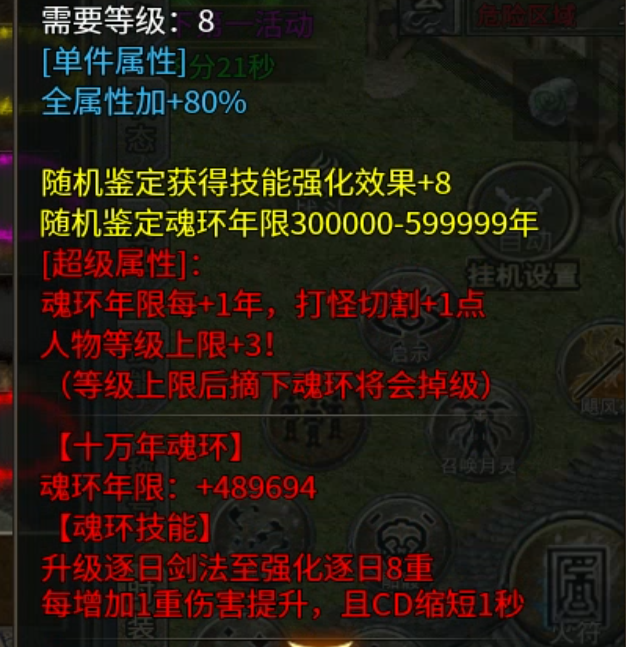 【心魔火力无限】长老探服之804期，第五季？最终季？满屏都是我的宝，还有谁？ 心魔火力无限 图片 13