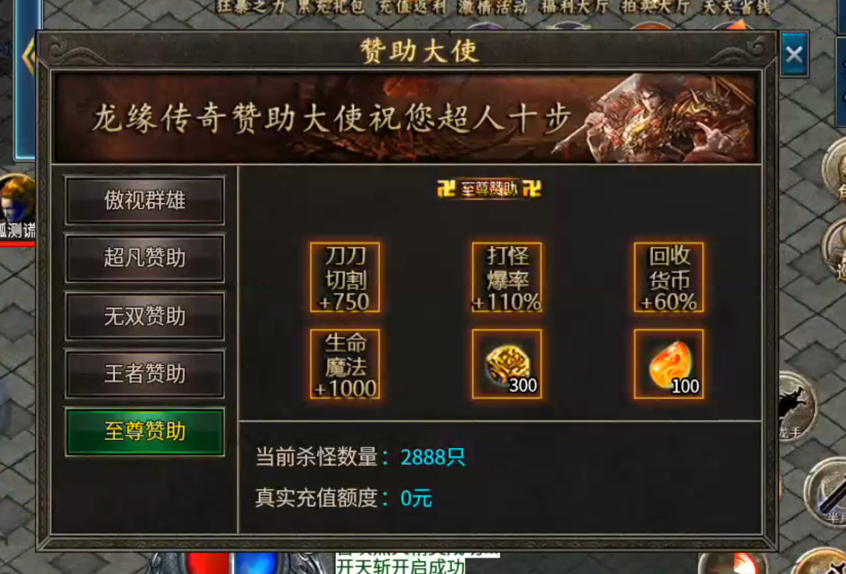 【龙缘无限刀三职业】长老探服之101期，手动法师vs自动战士，你会选择谁？ 龙缘专属大极品 图片 4