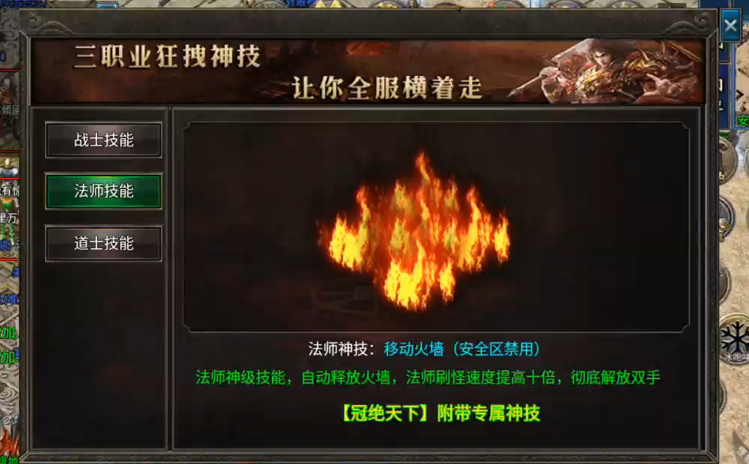 【龙缘无限刀三职业】长老探服之101期，手动法师vs自动战士，你会选择谁？ 龙缘专属大极品 图片 7