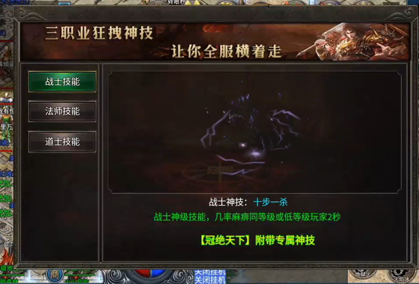 【龙缘无限刀三职业】长老探服之101期，手动法师vs自动战士，你会选择谁？ 龙缘专属大极品 图片 8
