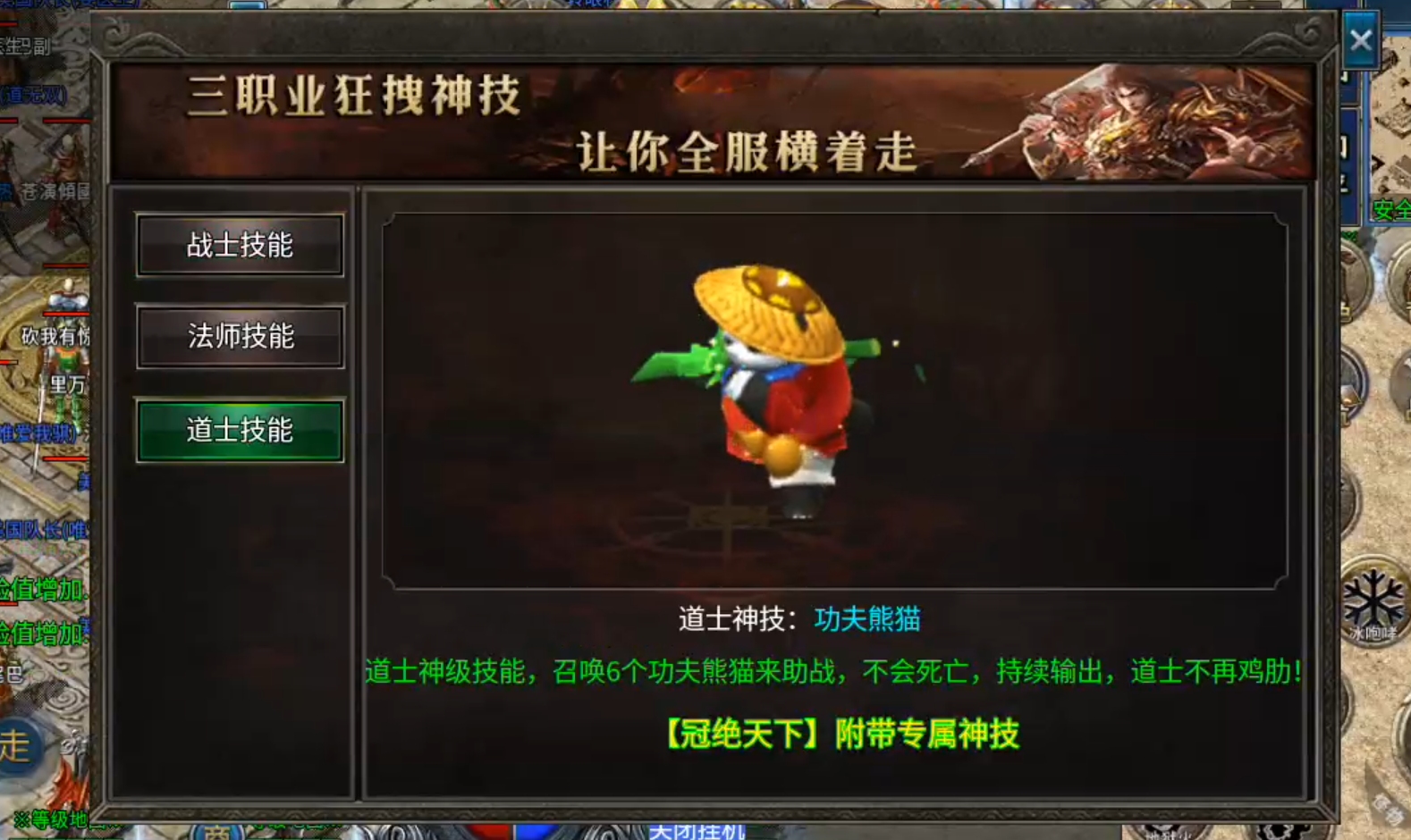 【龙缘无限刀三职业】长老探服之101期，手动法师vs自动战士，你会选择谁？ 龙缘专属大极品 图片 9