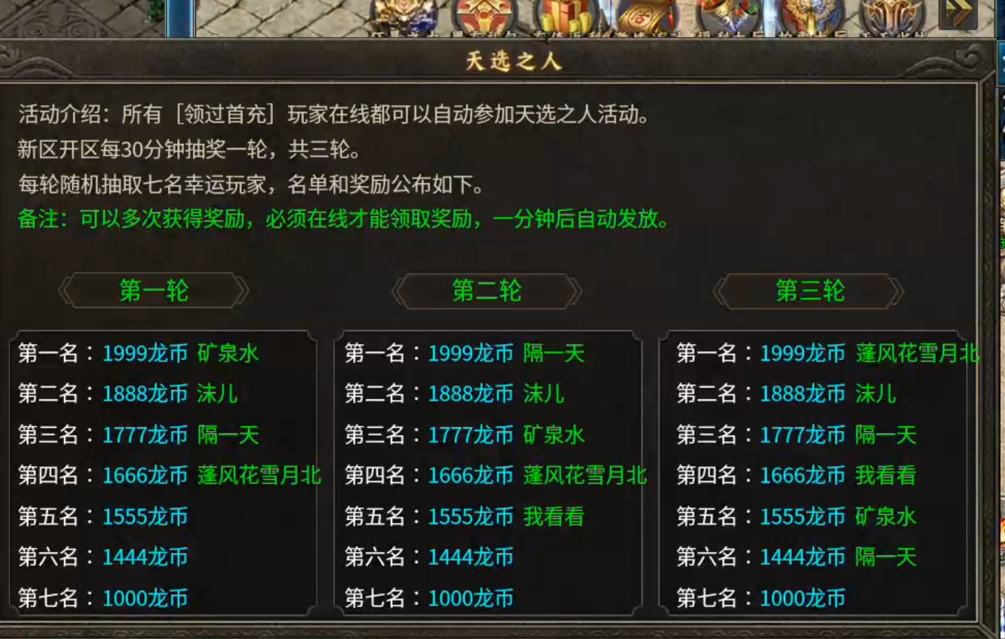 【龙缘无限刀三职业】长老探服之101期，手动法师vs自动战士，你会选择谁？ 龙缘专属大极品 图片 11
