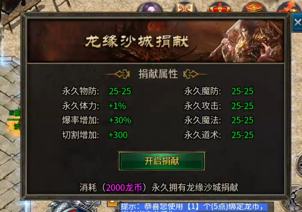 【龙缘无限刀三职业】长老探服之101期，手动法师vs自动战士，你会选择谁？ 龙缘专属大极品 图片 12