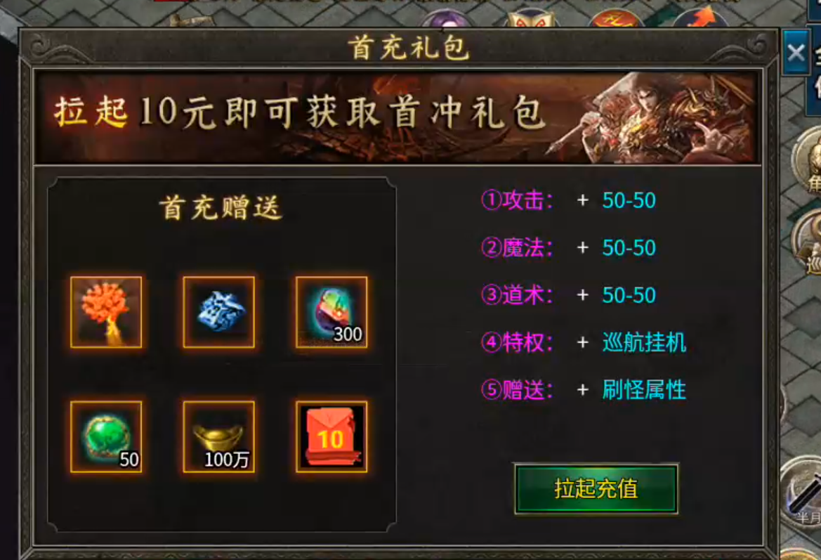 【龙缘无限刀三职业】长老探服之101期，手动法师vs自动战士，你会选择谁？ 龙缘专属大极品 图片 10